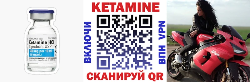 КЕТАМИН VHQ  как найти   Наволоки 