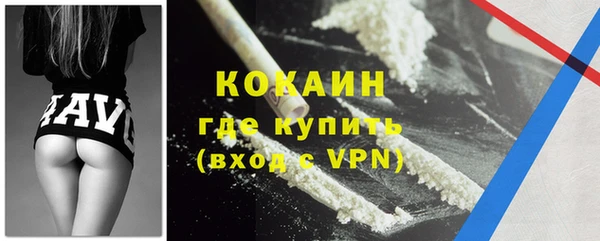 COCAINE Богородск