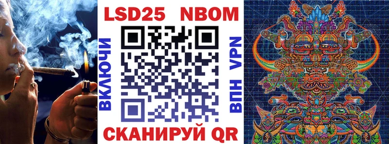 Марки 25I-NBOMe 1,8мг  Наволоки 