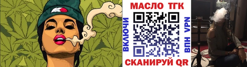 Дистиллят ТГК THC oil наркота darknet клад Наволоки